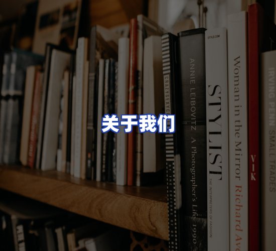 平台总部